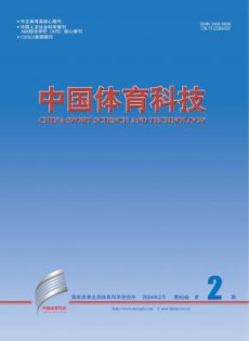 中国体育科技